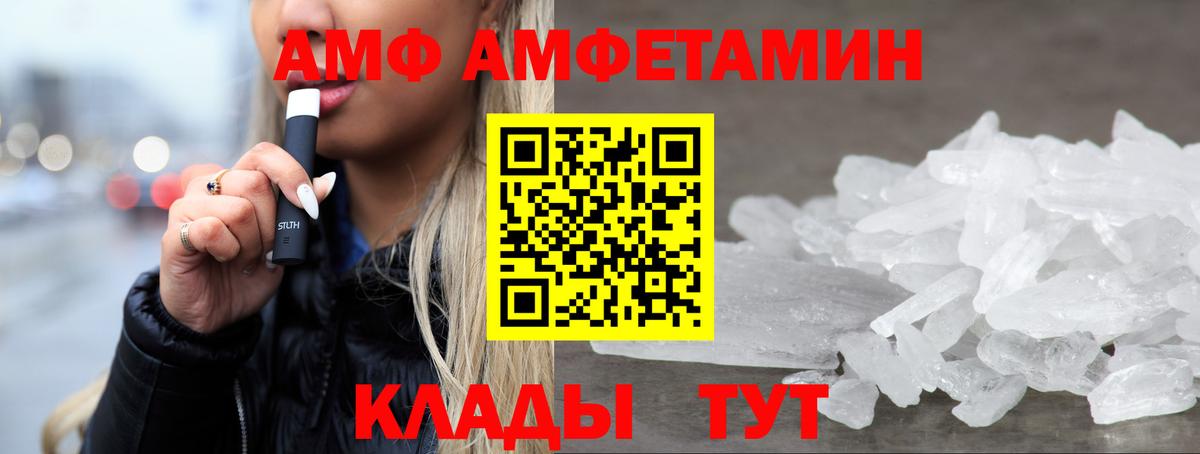 Амфетамин  Амфетамин  Вход с VPN  Муром  АМФЕТАМИН Розовый 