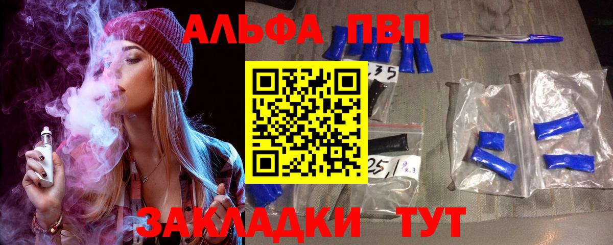 Альфа ПВП кристаллы Муром