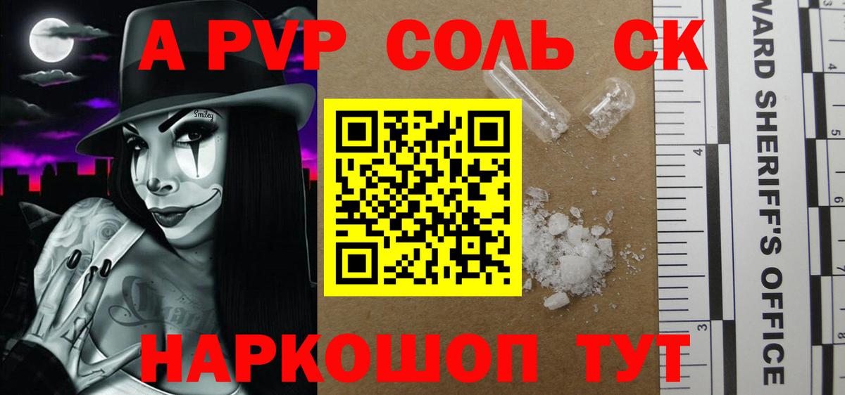 Муром  A-PVP мука  сколько стоит  Вход с VPN  Alfa_PVP  Alfa_PVP СК  A PVP СК КРИС 