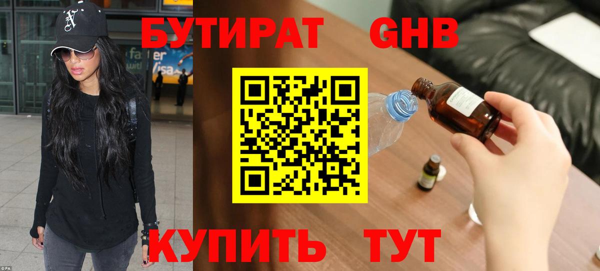 БУТИРАТ буратино  Вход с VPN  Бутират  Муром 