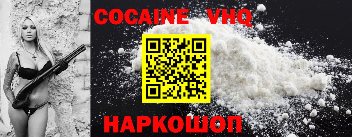 Муром  Кокаин Эквадор  COCAIN  Вход с VPN  как найти   Cocaine Эквадор 