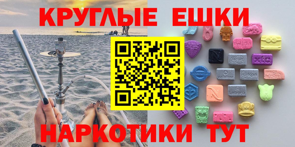 ЭКСТАЗИ ешки Муром