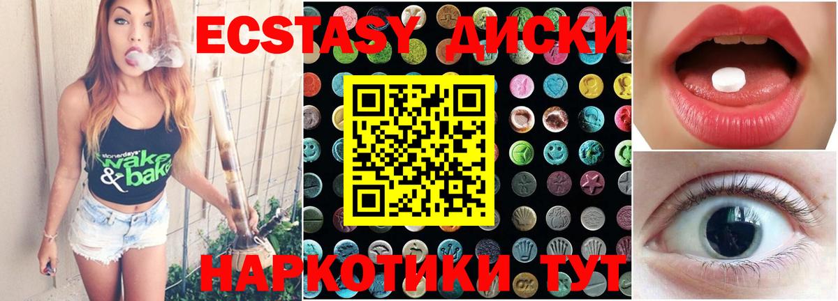 Ecstasy 99%  цены наркотик  Экстази  Вход с VPN  Муром  Экстази диски 