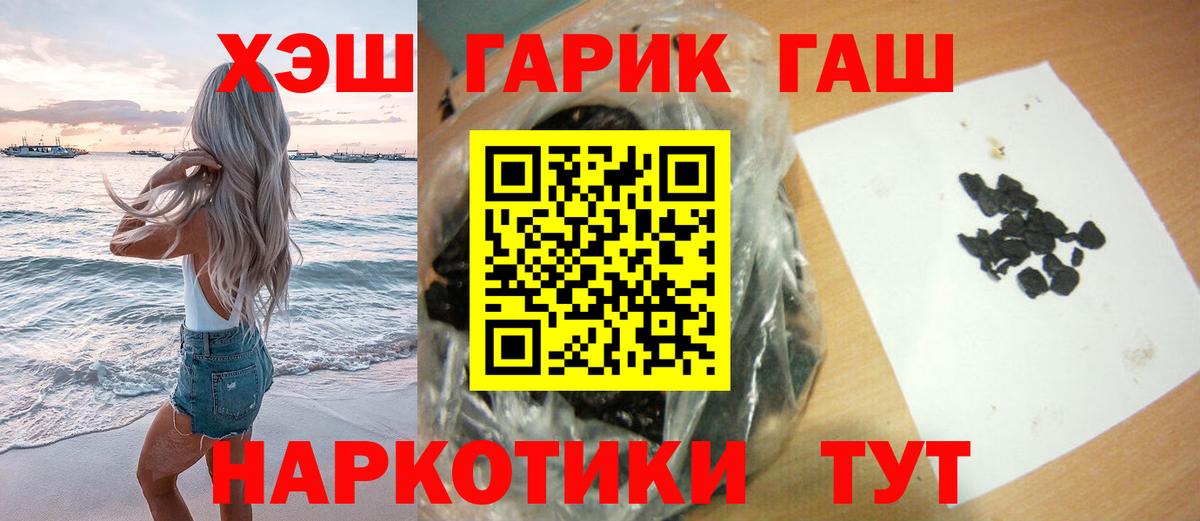 Гашиш  Вход с VPN  где купить   ГАШ Ice-O-Lator  ГАШ индика сатива  Муром 