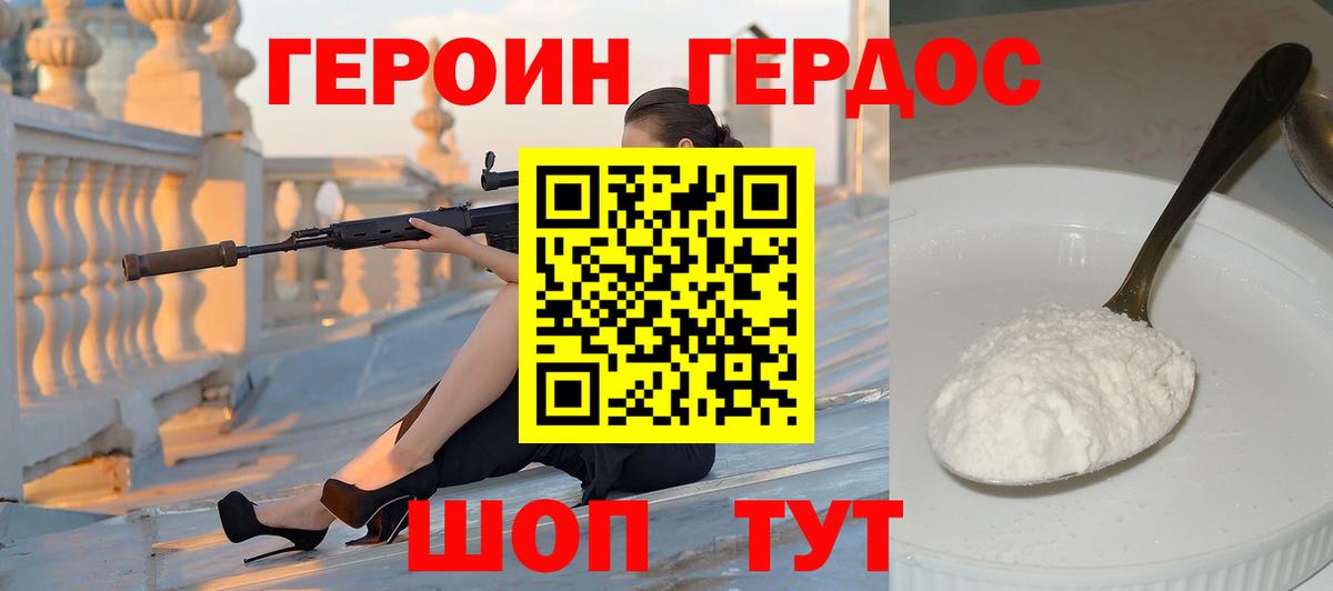 ГЕРОИН  Вход с VPN  Муром  Героин Heroin 
