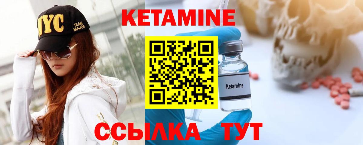 Кетамин ketamine Муром