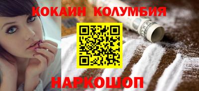 кокаин колумбия Бузулук