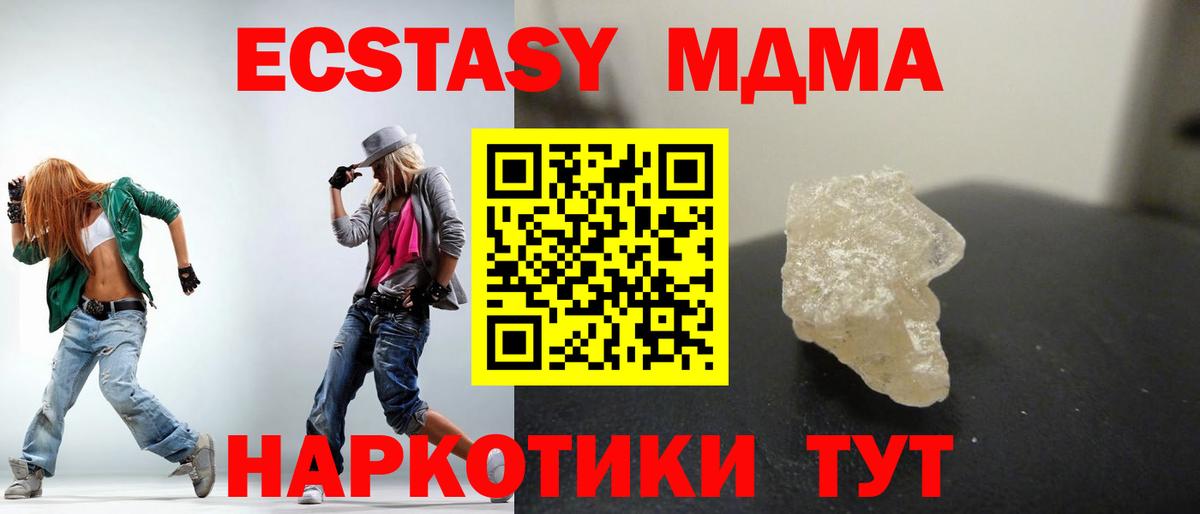 MDMA кристаллы Муром