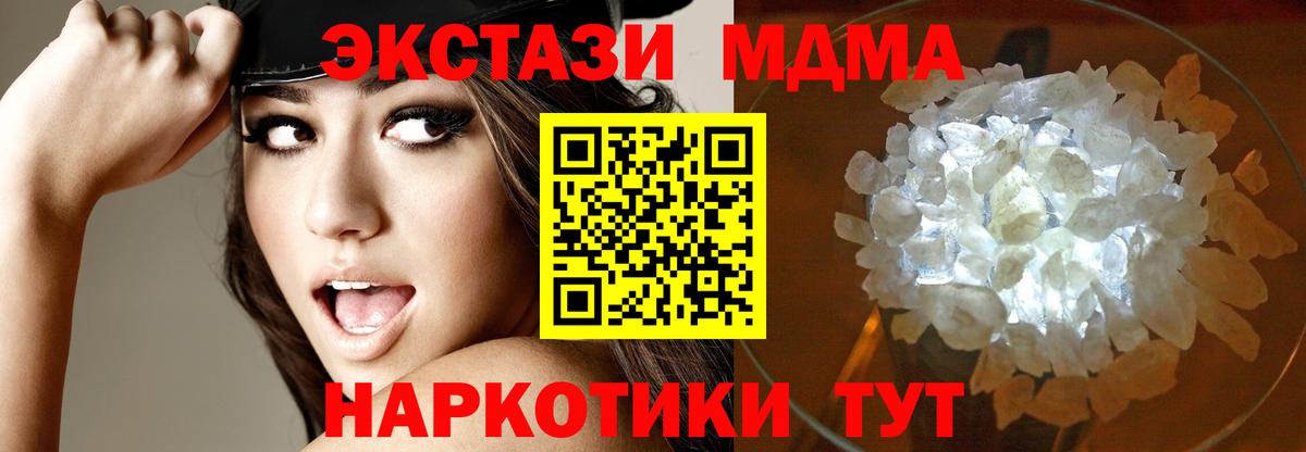 Муром  MDMA VHQ  MDMA  Вход с VPN  MDMA Molly 
