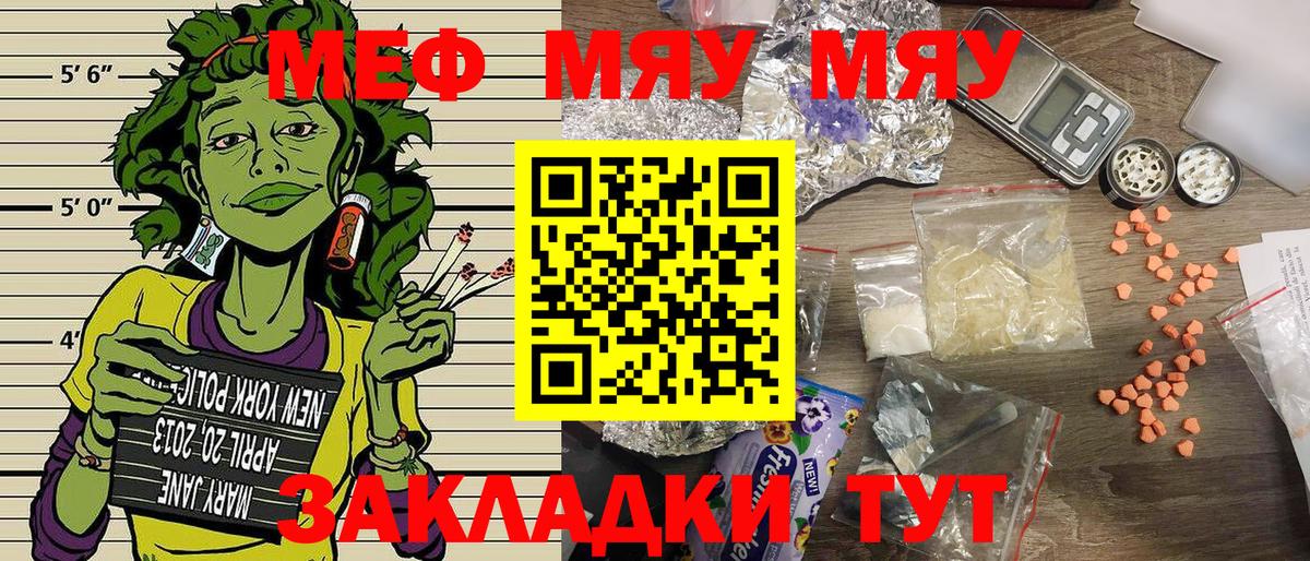 МЕФ  Муром