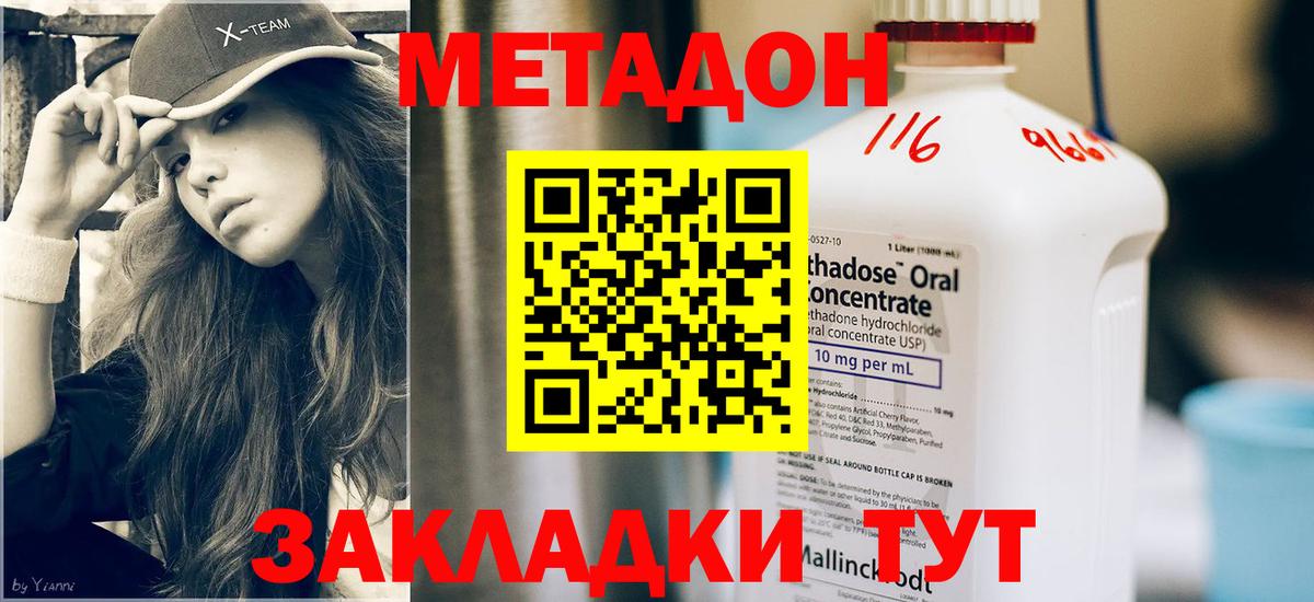 Метадон белоснежный Муром