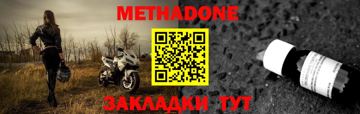 МЕТАДОН белоснежный  площадка наркотические препараты  Муром  Вход с VPN 