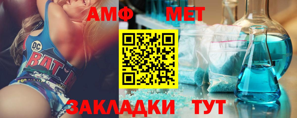 МЕТАМФЕТАМИН Methamphetamine Муром