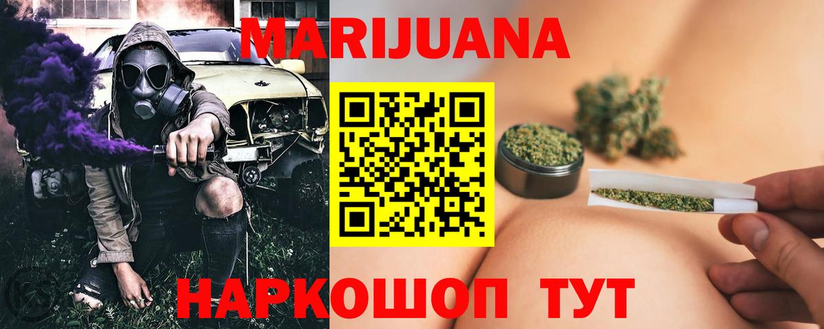 Бошки марихуана Ganja Муром